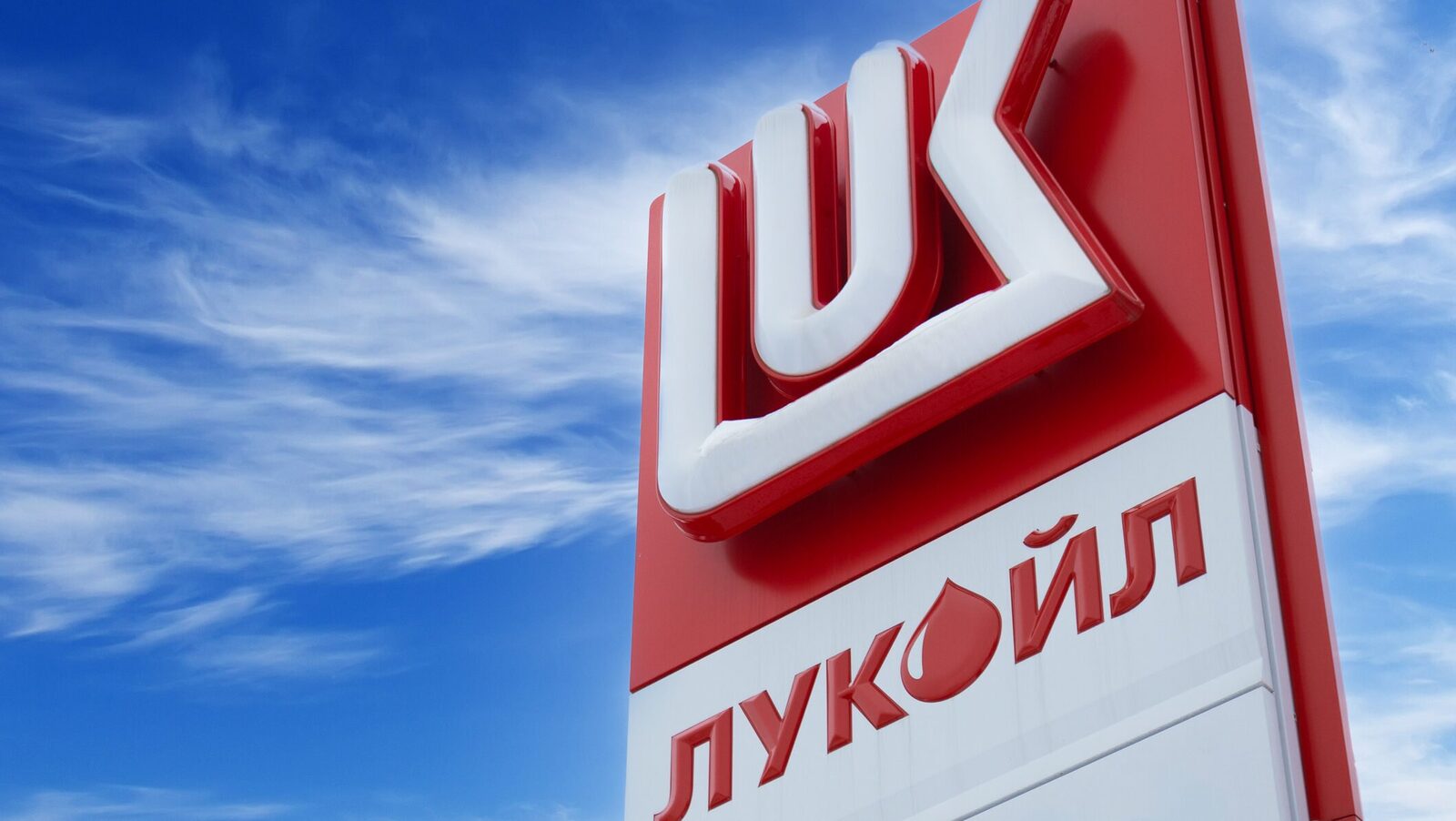 Aprobarea SUA întârzie vânzarea activelor Lukoil din România către un fond american Ministrul Energiei, Bogdan Ivan, a anunțat că vânzarea activelor Lukoil din România către compania americană Carlyle este întârziată, așteptându-se încă aprobarea Departamentului pentru Comerț al SUA