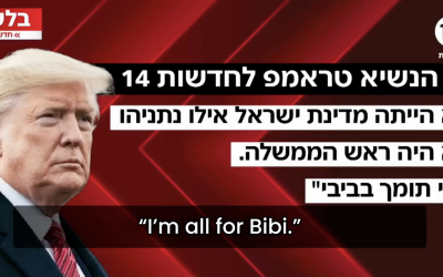 Trump laudă rolul lui Netanyahu, criticând conducerea actuală a Israelului Fostul președinte american Donald Trump a elogiat rolul jucat de Benjamin Netanyahu în istoria Israelului, mergând până la a afirma că statul evreu nu ar fi existat fără prezența acestuia la putere