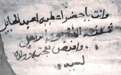 Document arab din secolul al XVII-lea, descoperit într-o groapă de gunoi