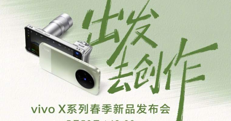 Vivo va lansa oficial modelele X300 Ultra și X300s pe 21 aprilie, conform informațiilor confirmate de companie și preluate de publicațiile de specialitate