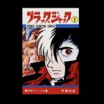 Platformă ILEGALĂ de manga, DESFIINȚATĂ de poliția din Spania